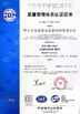 Κίνα Deyuan Metal Foshan Co.,ltd Πιστοποιήσεις